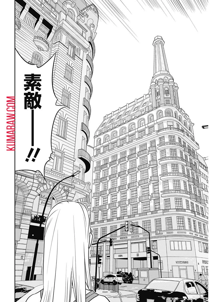 カモのネギには毒がある-加茂教授の"人間"経済学講義- 第32話 - 6