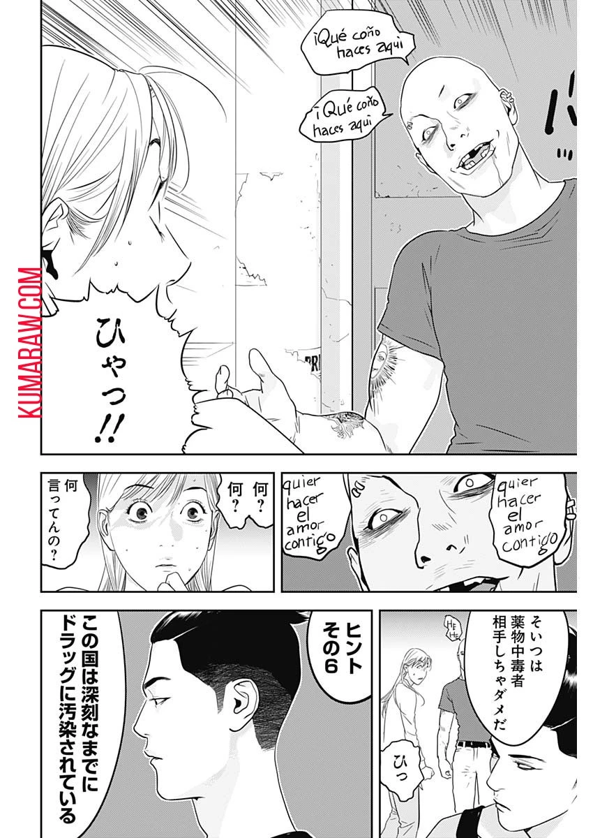 カモのネギには毒がある-加茂教授の"人間"経済学講義- 第32話 - 14