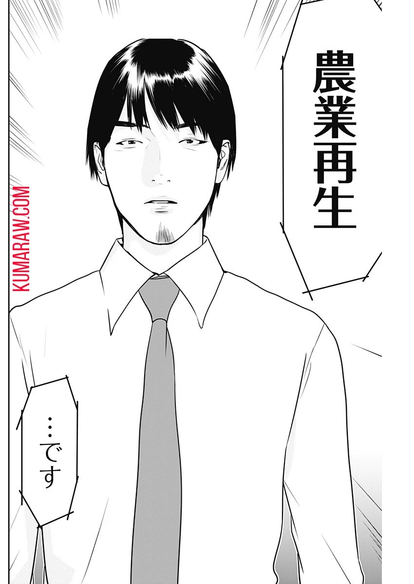 カモのネギには毒がある-加茂教授の"人間"経済学講義- 第39話 - 14