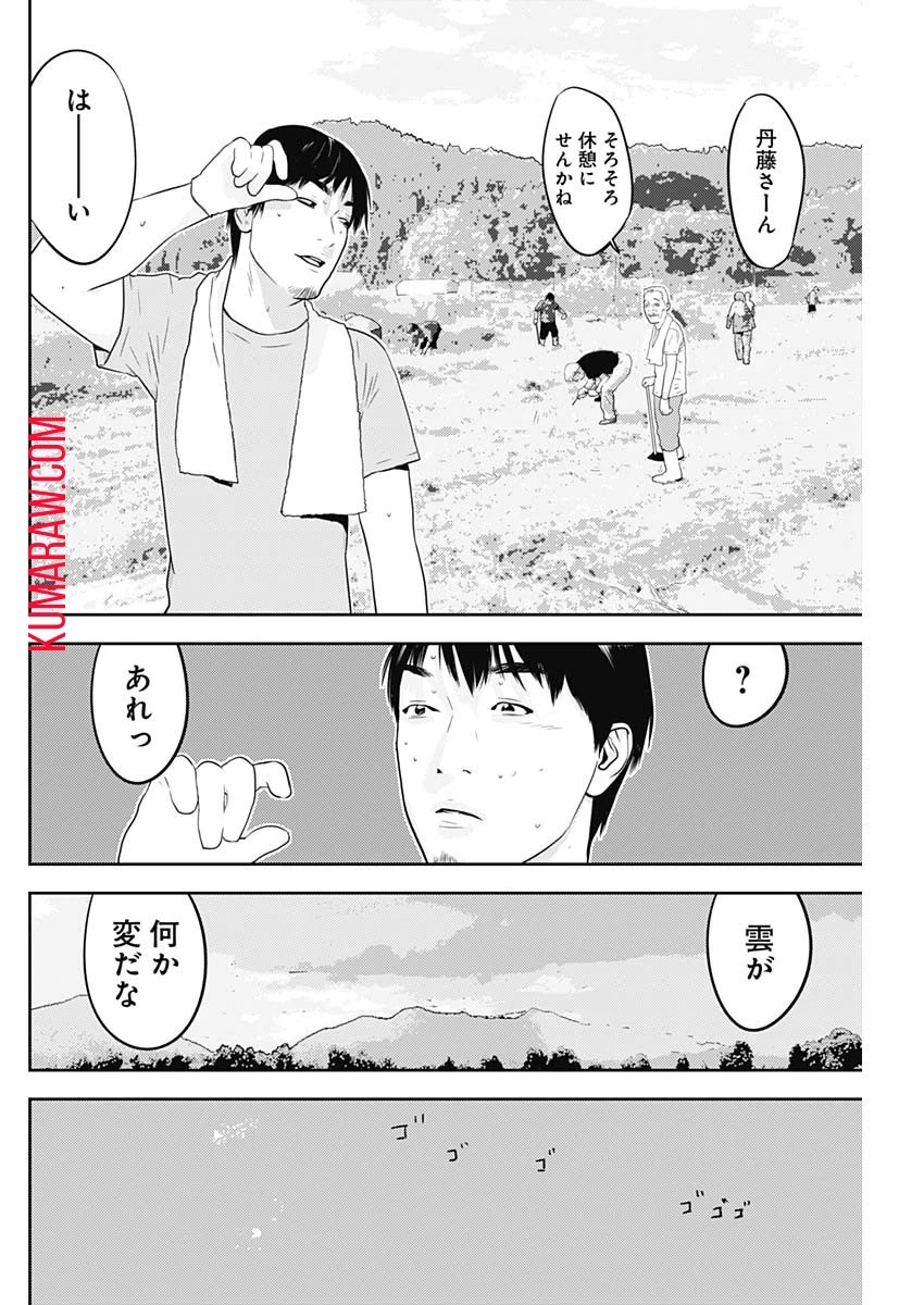 カモのネギには毒がある-加茂教授の"人間"経済学講義- 第42話 - 16