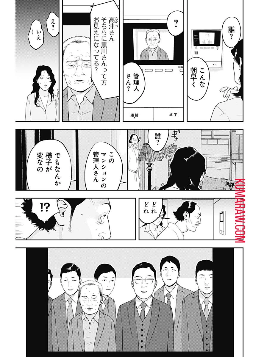 カモのネギには毒がある-加茂教授の"人間"経済学講義- 第42話 - 25