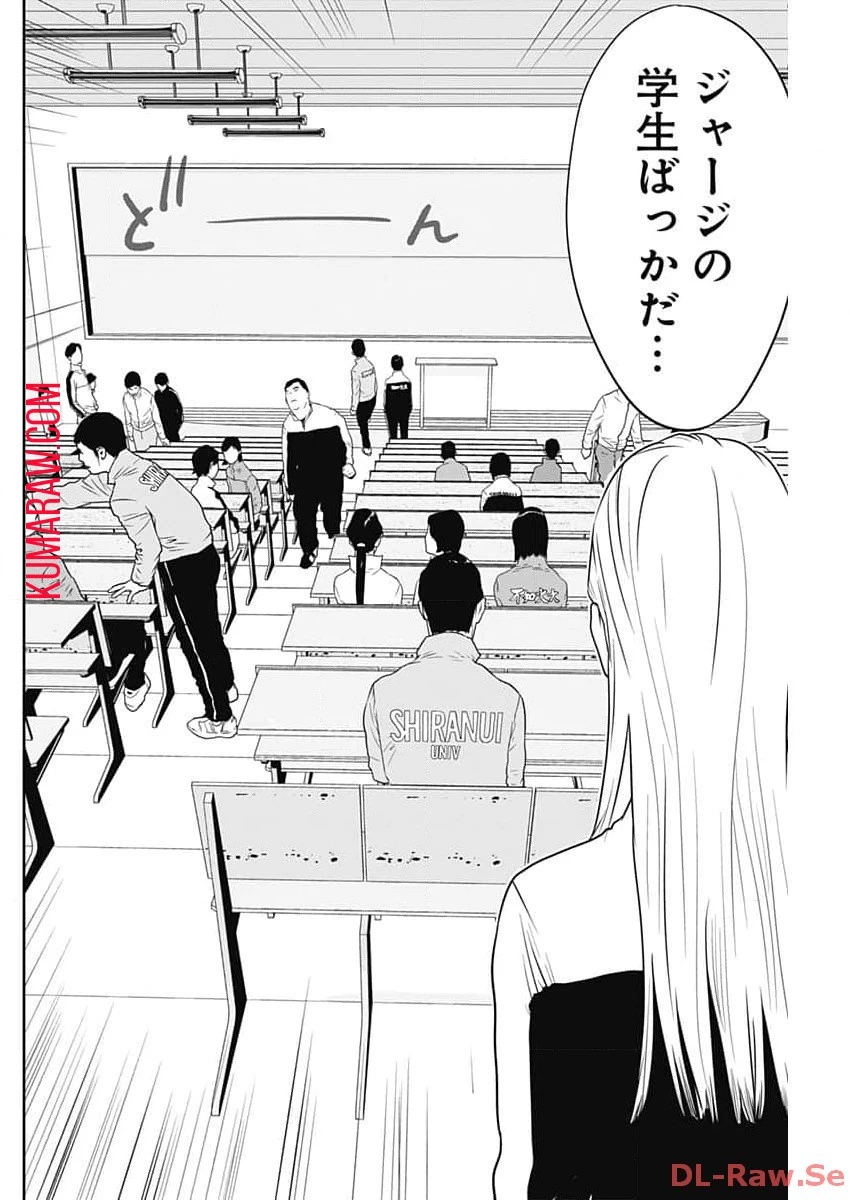 カモのネギには毒がある-加茂教授の"人間"経済学講義- 第46話 - 6