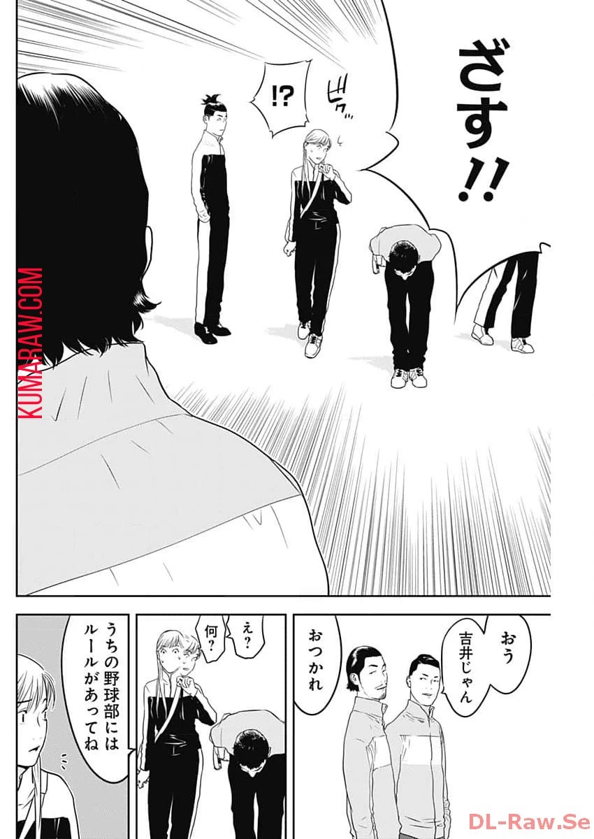 カモのネギには毒がある-加茂教授の"人間"経済学講義- 第46話 - 16