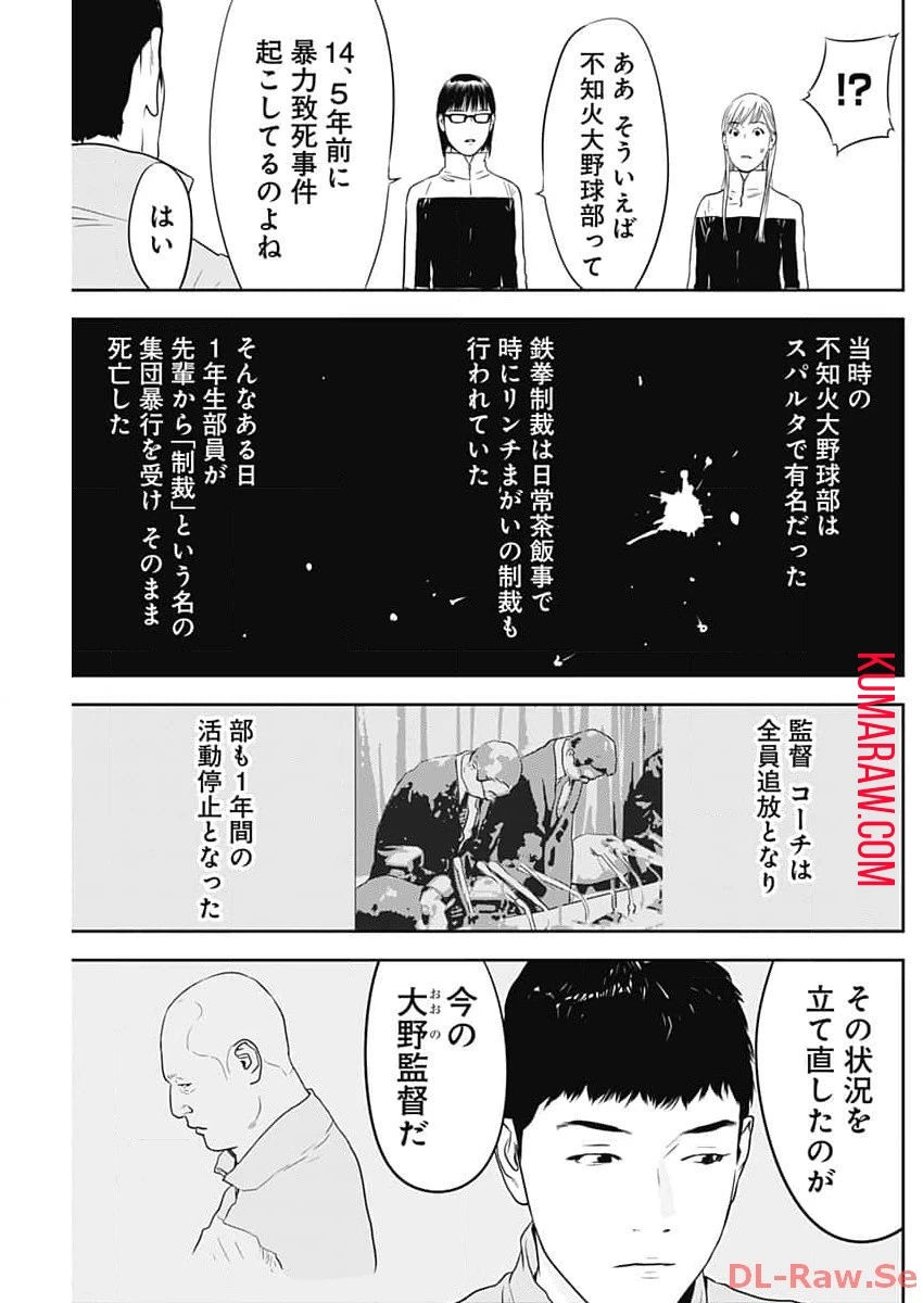 カモのネギには毒がある-加茂教授の"人間"経済学講義- 第46話 - 19