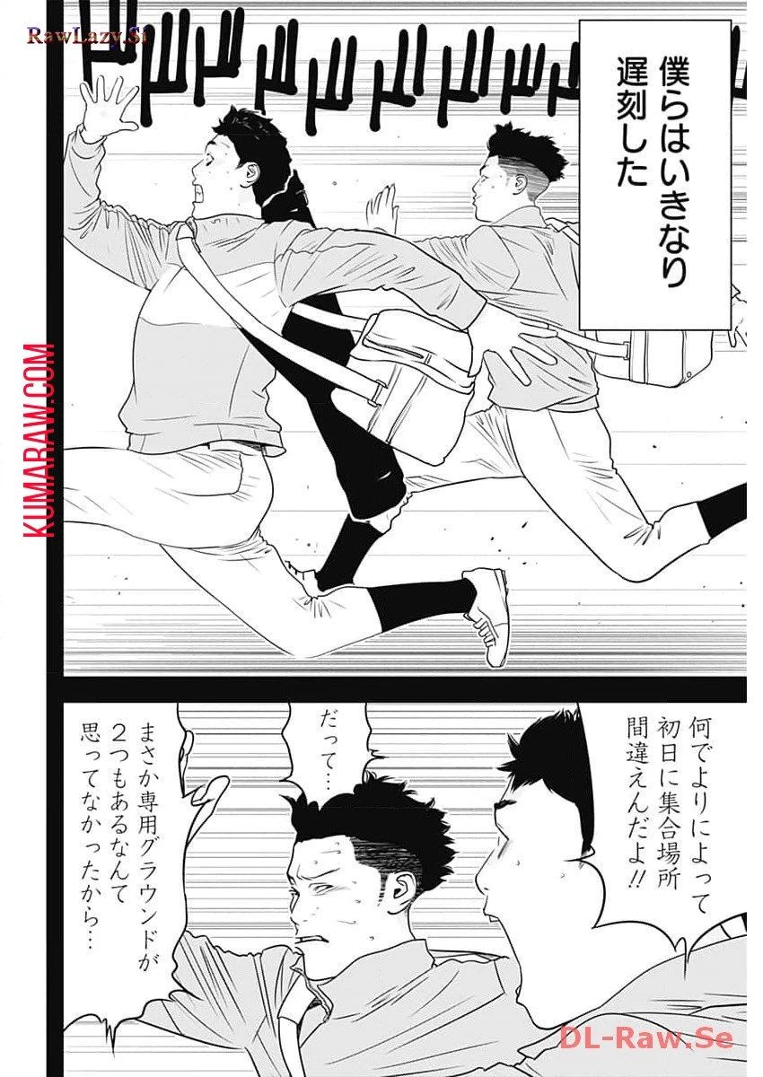 カモのネギには毒がある-加茂教授の"人間"経済学講義- 第47話 - 6