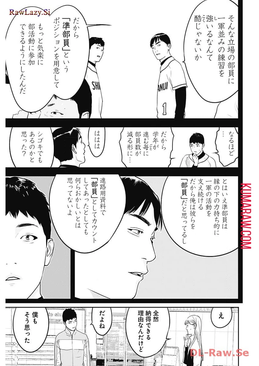 カモのネギには毒がある-加茂教授の"人間"経済学講義- 第47話 - 13