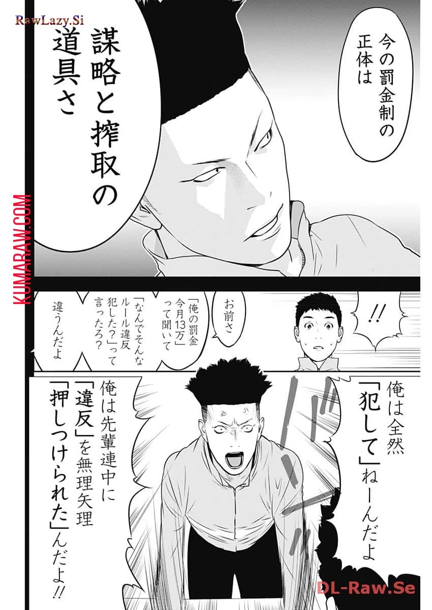 カモのネギには毒がある-加茂教授の"人間"経済学講義- 第47話 - 18