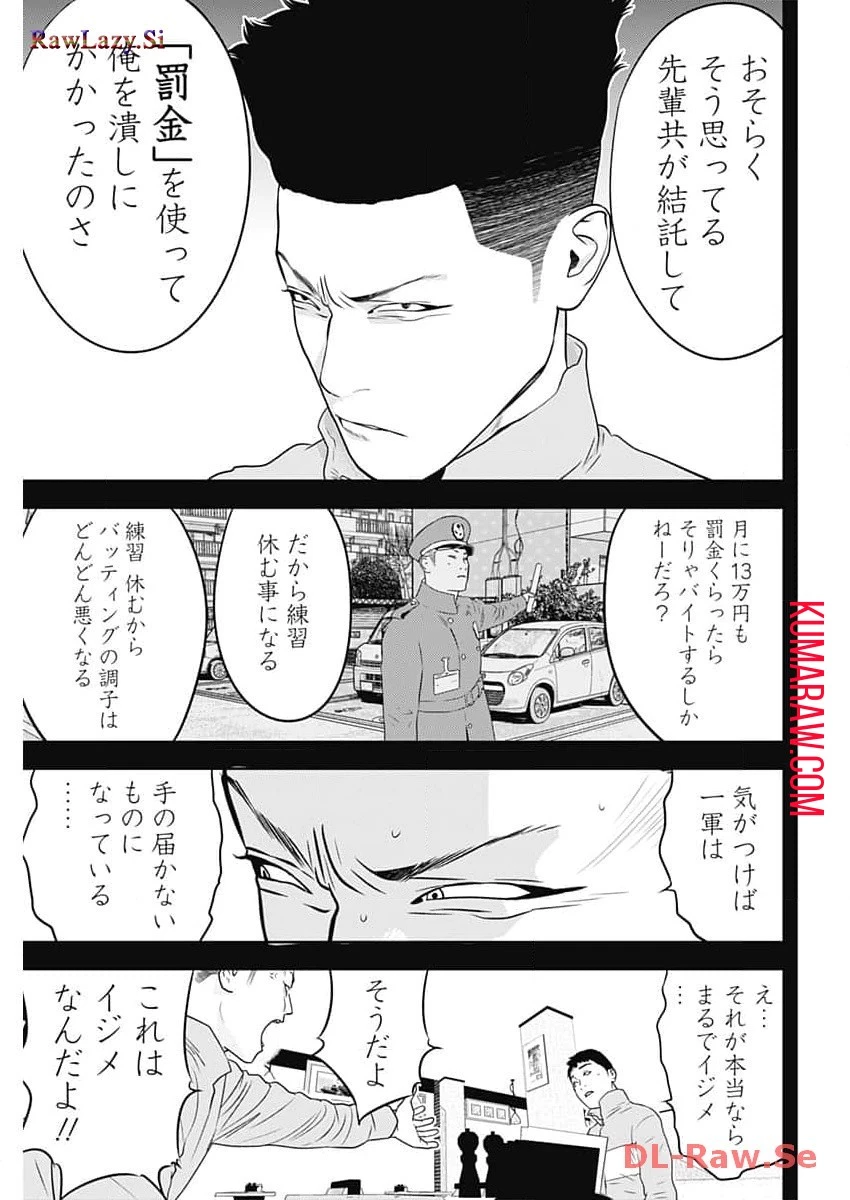 カモのネギには毒がある-加茂教授の"人間"経済学講義- 第47話 - 21