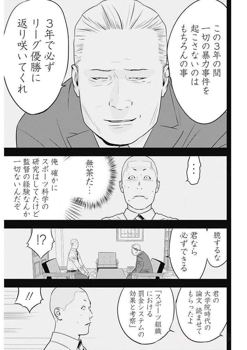 カモのネギには毒がある-加茂教授の"人間"経済学講義- 第48話 - 5