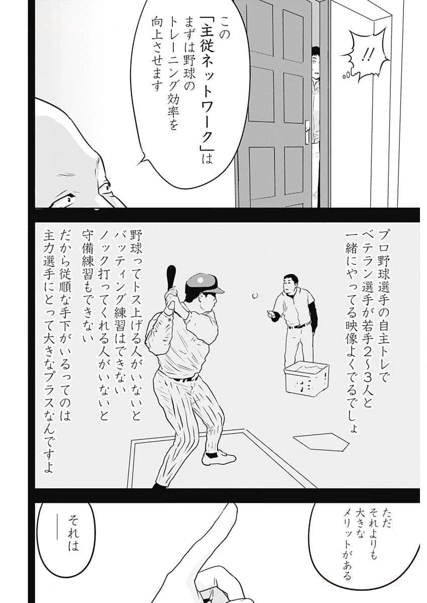 カモのネギには毒がある-加茂教授の"人間"経済学講義- 第48話 - 12