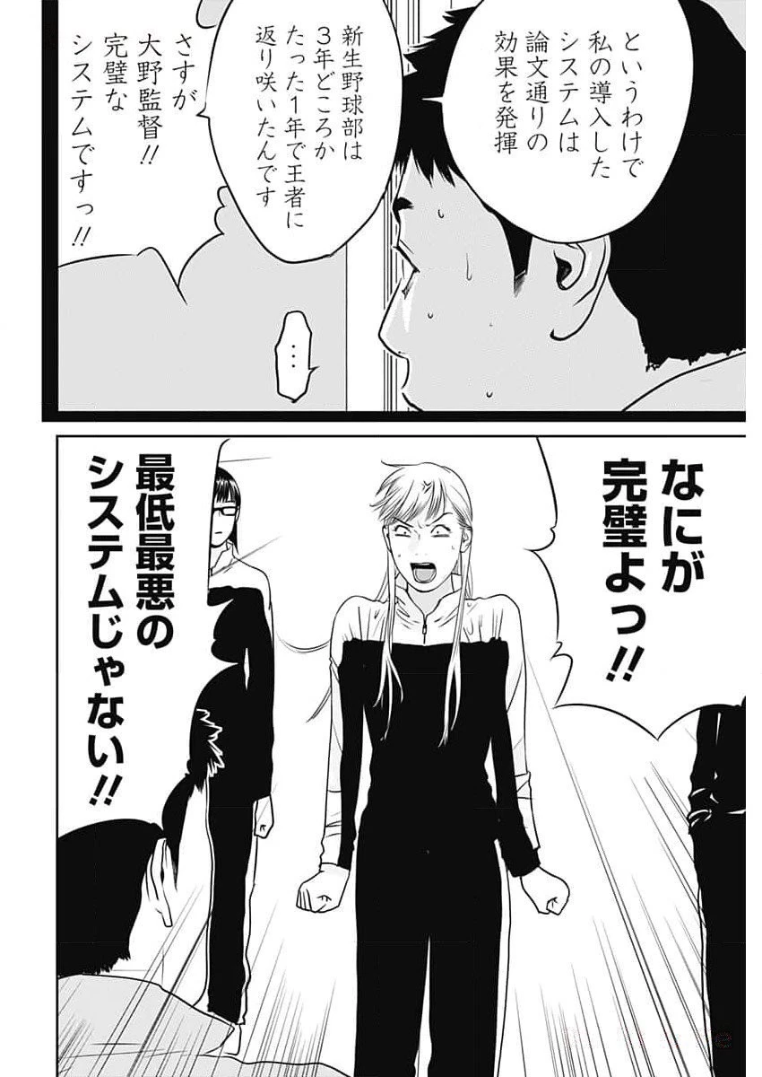 カモのネギには毒がある-加茂教授の"人間"経済学講義- 第48話 - 18