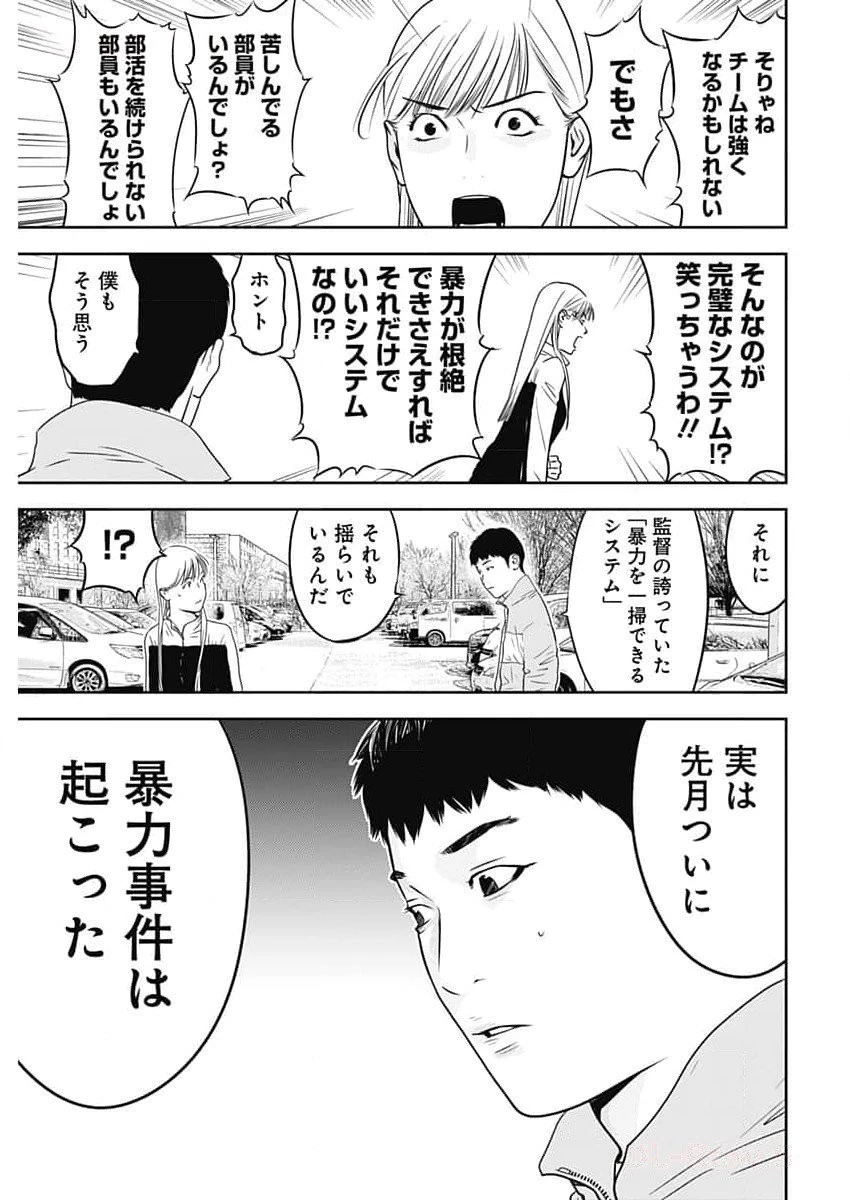カモのネギには毒がある-加茂教授の"人間"経済学講義- 第48話 - 19