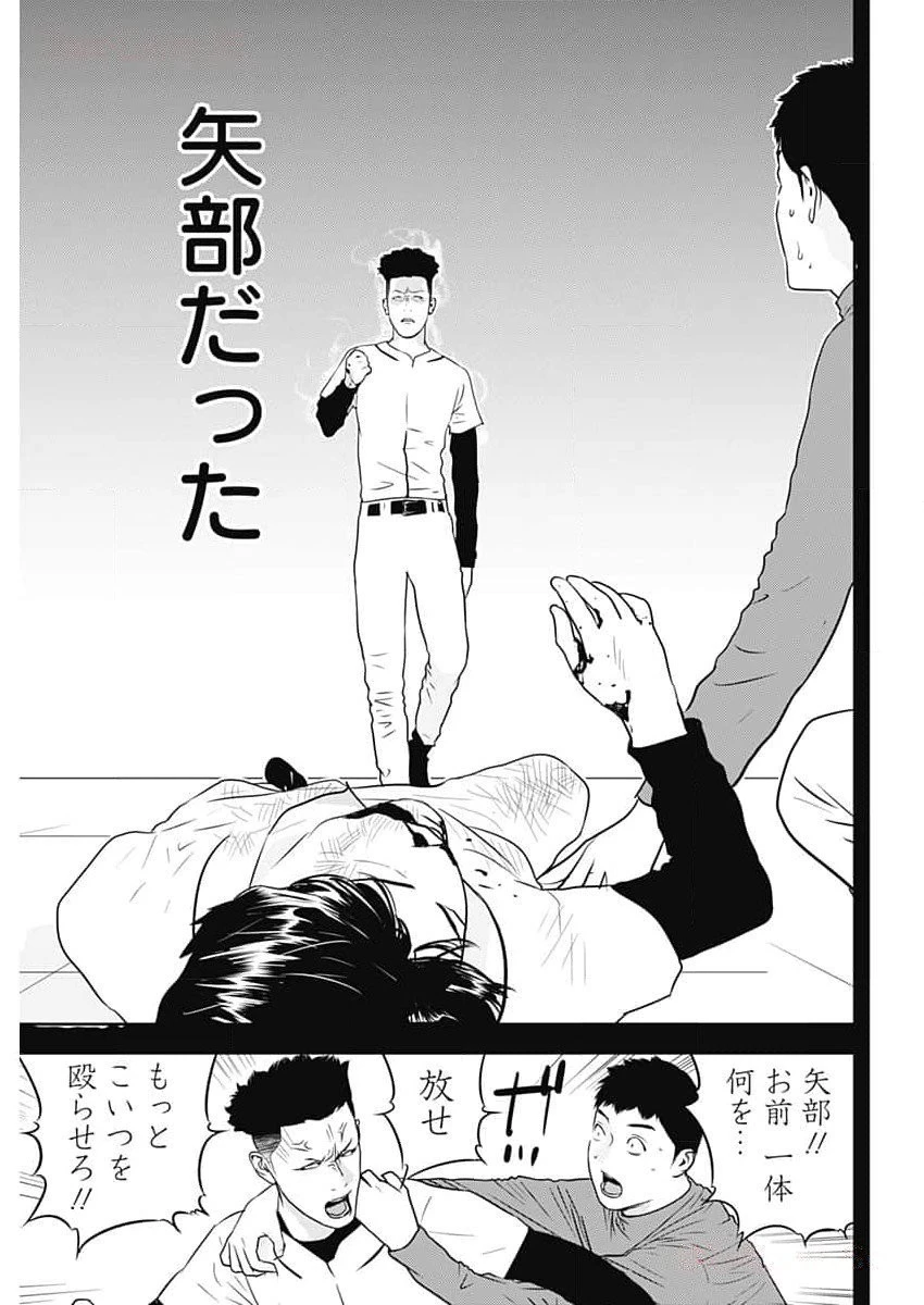 カモのネギには毒がある-加茂教授の"人間"経済学講義- 第48話 - 21
