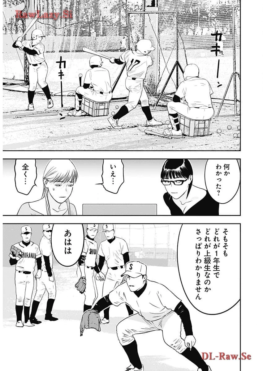 カモのネギには毒がある-加茂教授の"人間"経済学講義- 第51話 - 6