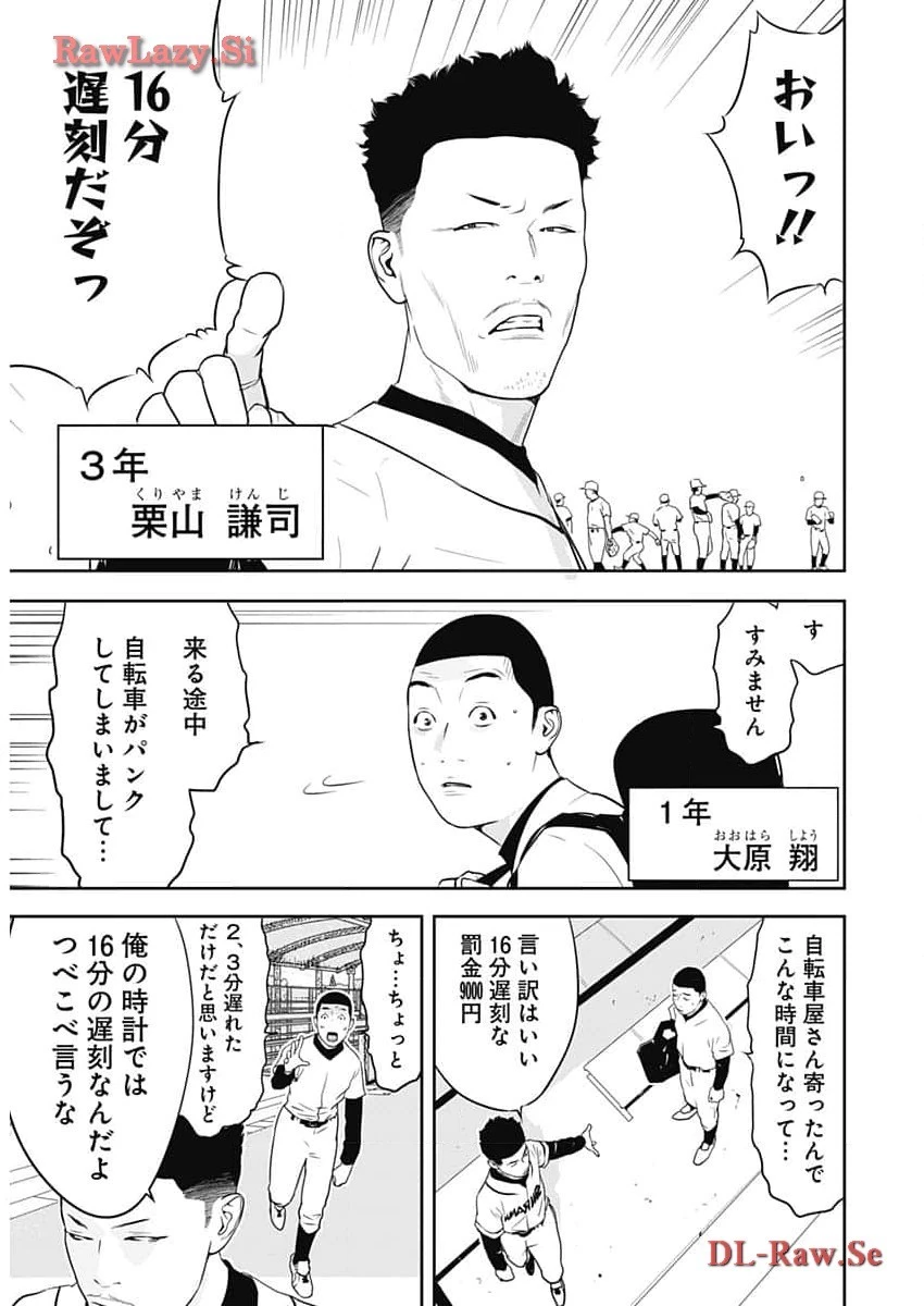 カモのネギには毒がある-加茂教授の"人間"経済学講義- 第51話 - 8
