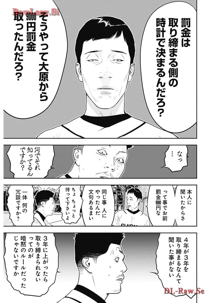 カモのネギには毒がある-加茂教授の"人間"経済学講義- 第51話 - 20