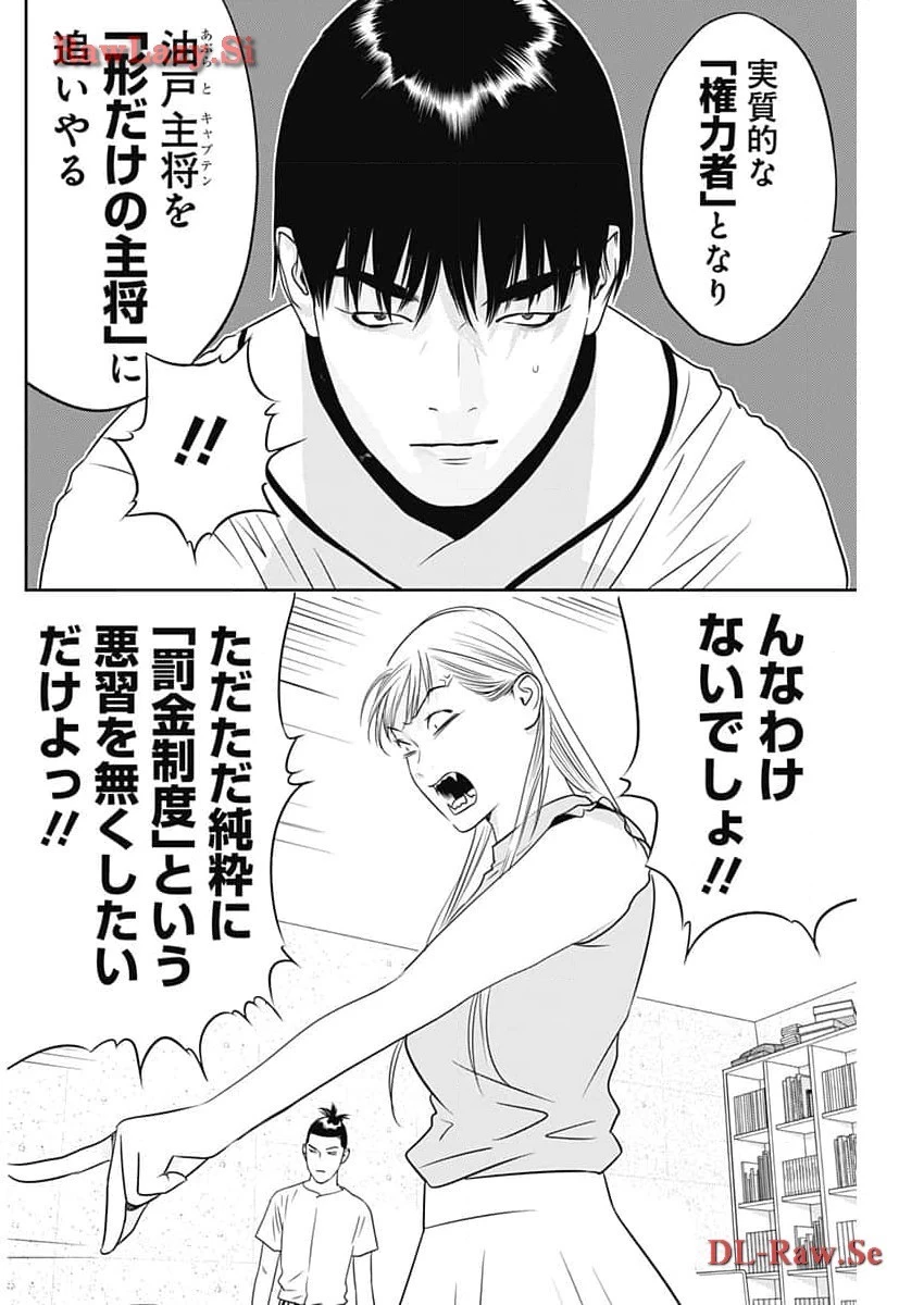 カモのネギには毒がある-加茂教授の"人間"経済学講義- 第52話 - 8