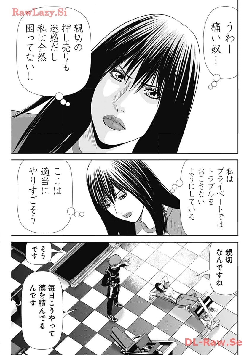 怨み屋本舗DIABLO 第37話 - 3