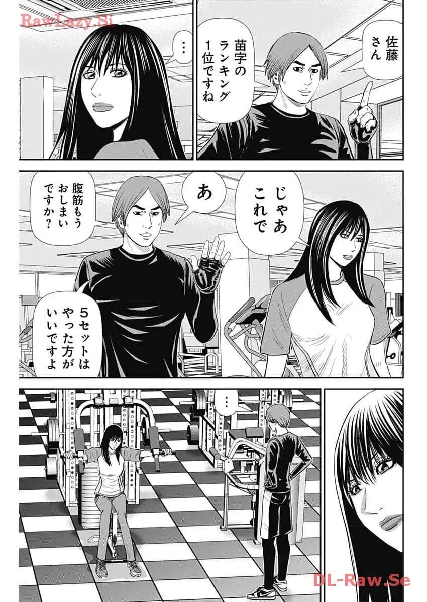 怨み屋本舗DIABLO 第37話 - 5