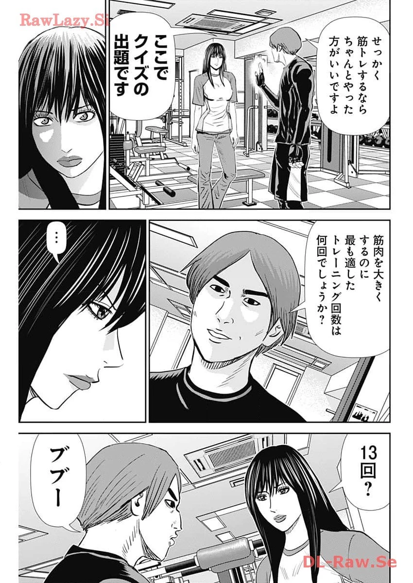 怨み屋本舗DIABLO 第37話 - 7