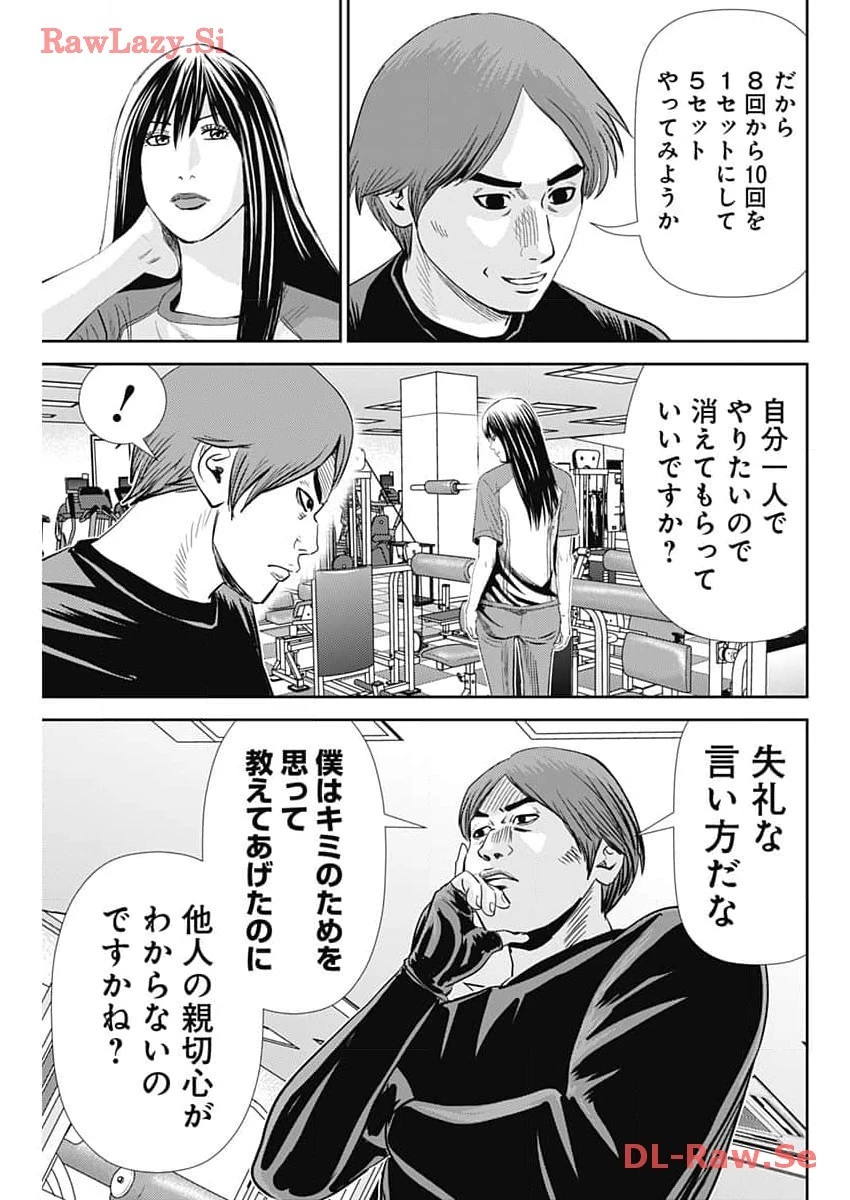 怨み屋本舗DIABLO 第37話 - 9