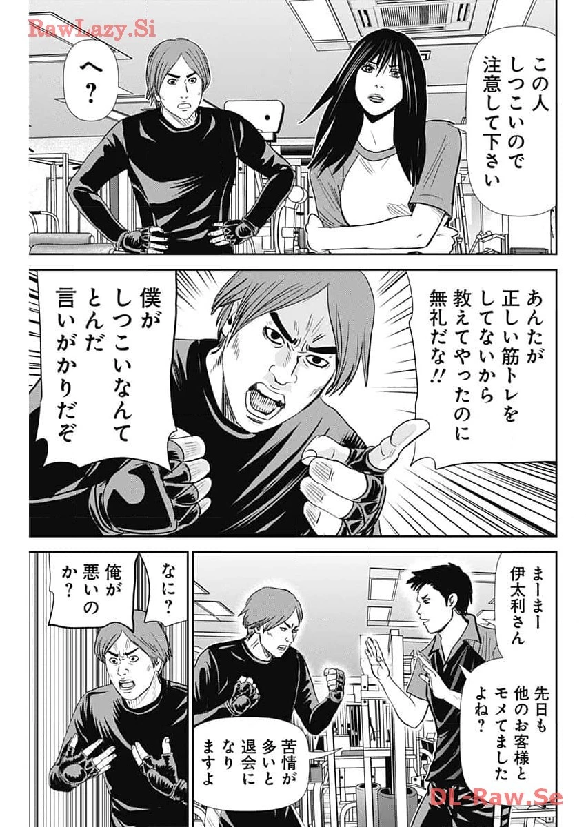 怨み屋本舗DIABLO 第37話 - 11