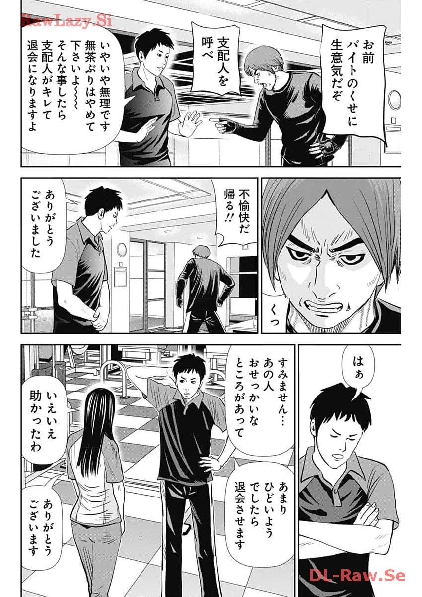 怨み屋本舗DIABLO 第37話 - 12