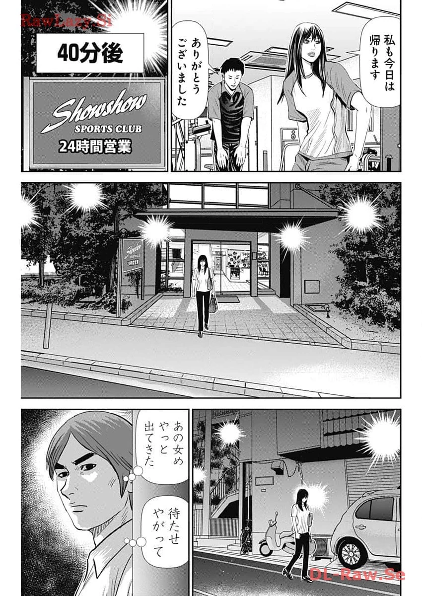 怨み屋本舗DIABLO 第37話 - 13