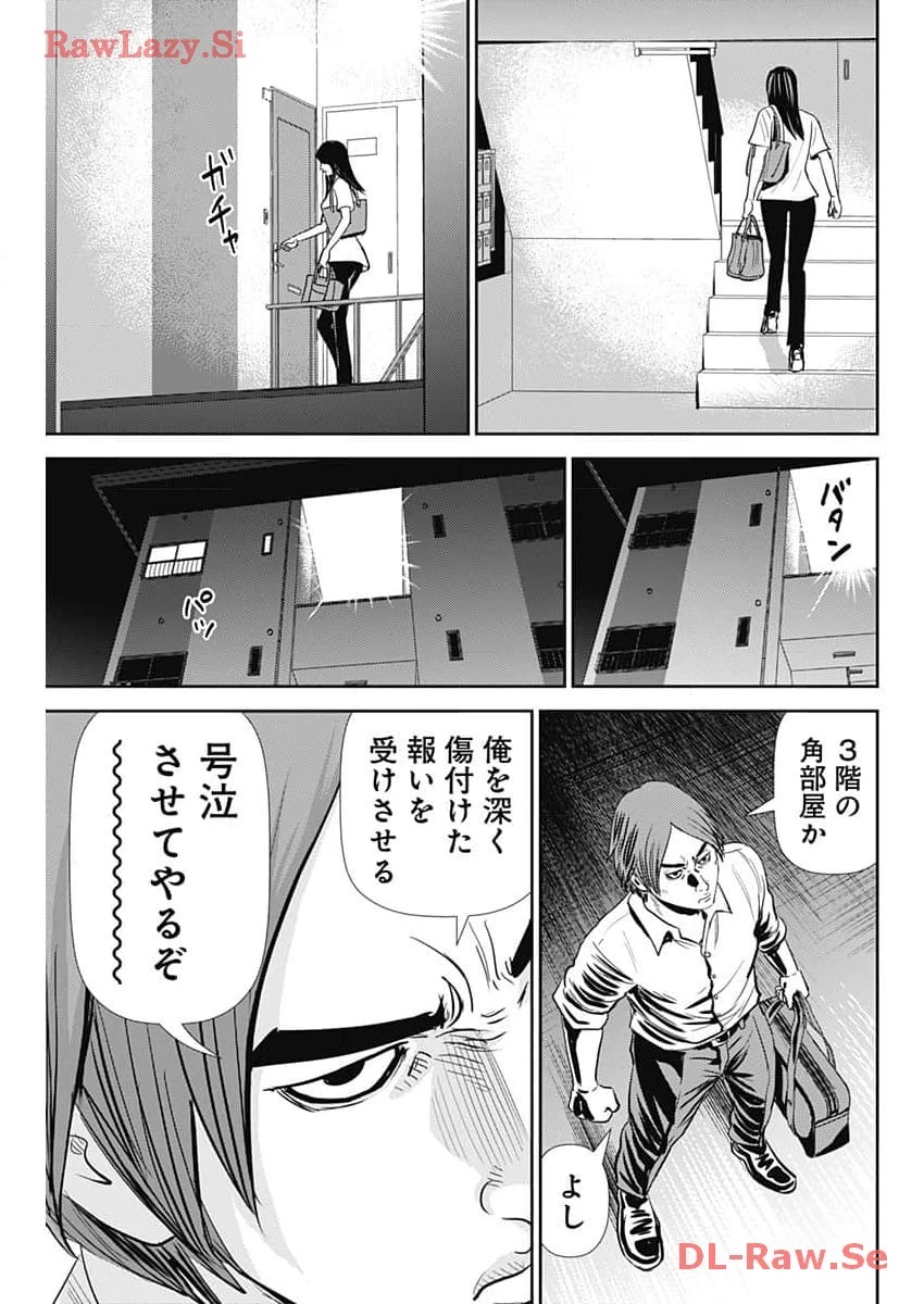 怨み屋本舗DIABLO 第37話 - 15