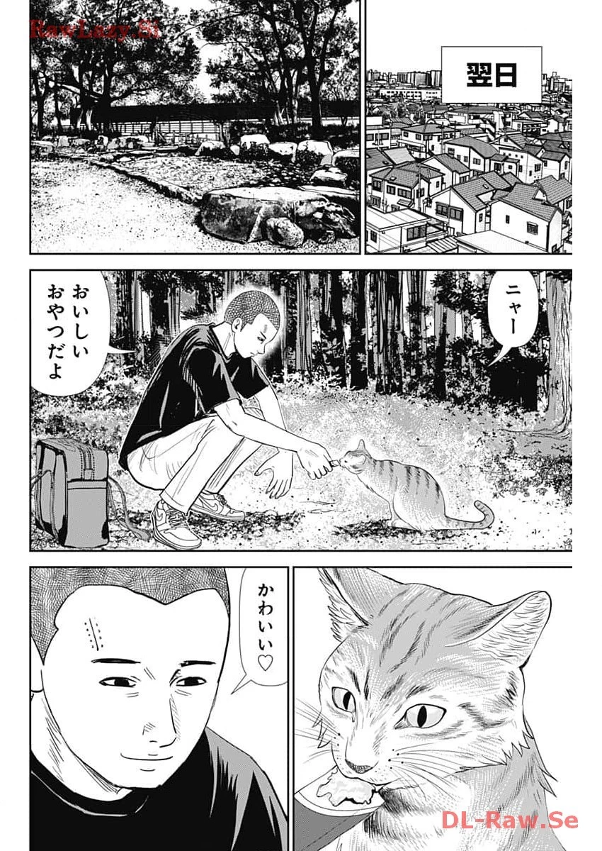 怨み屋本舗DIABLO 第37話 - 16