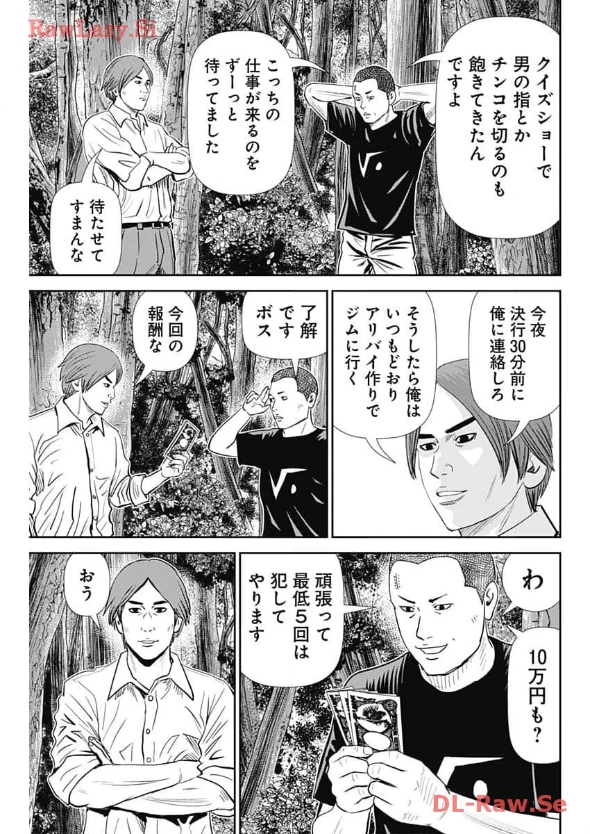 怨み屋本舗DIABLO 第37話 - 19