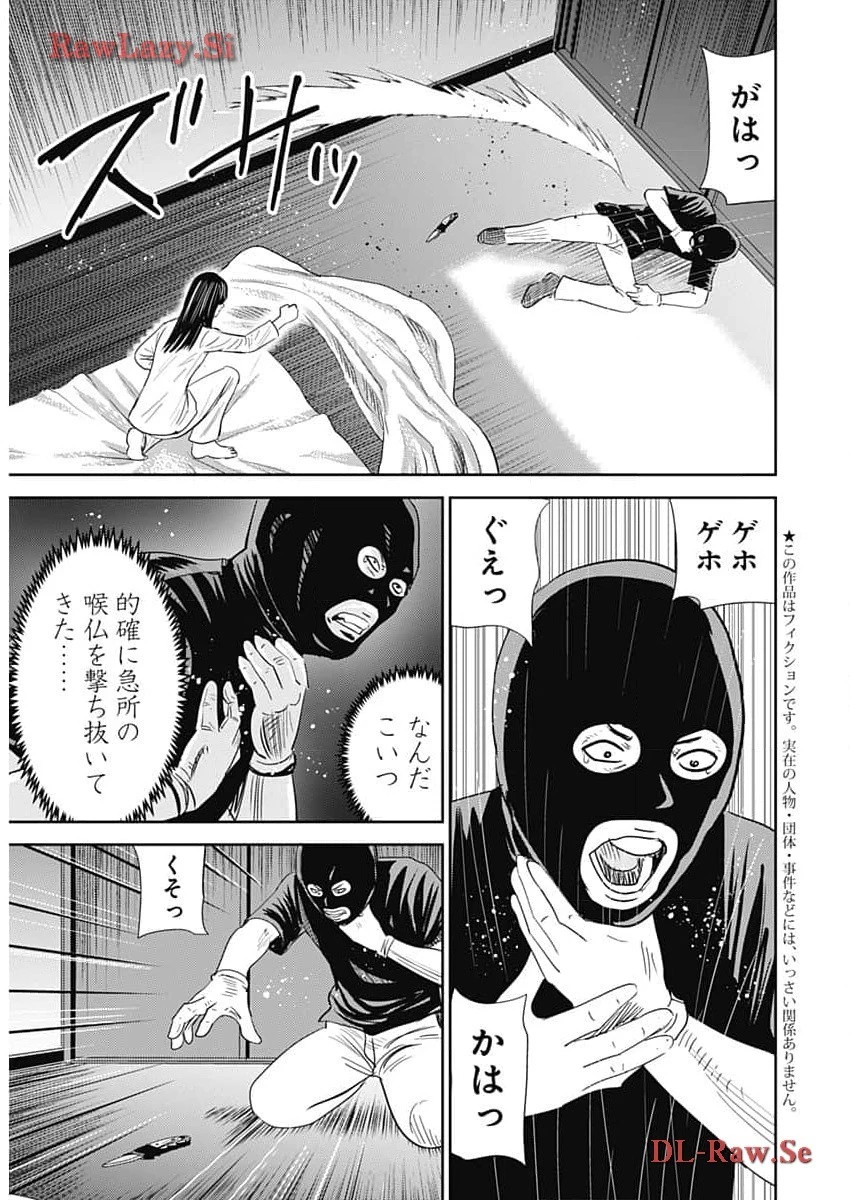 怨み屋本舗DIABLO 第38話 - 5