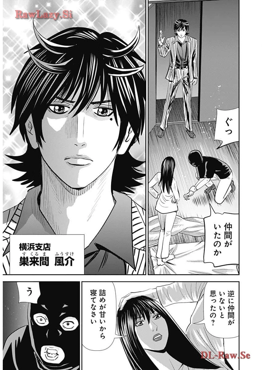 怨み屋本舗DIABLO 第38話 - 7