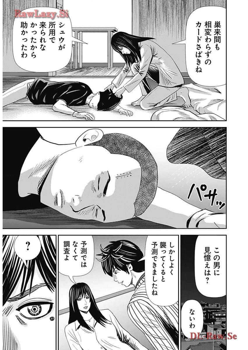 怨み屋本舗DIABLO 第38話 - 9