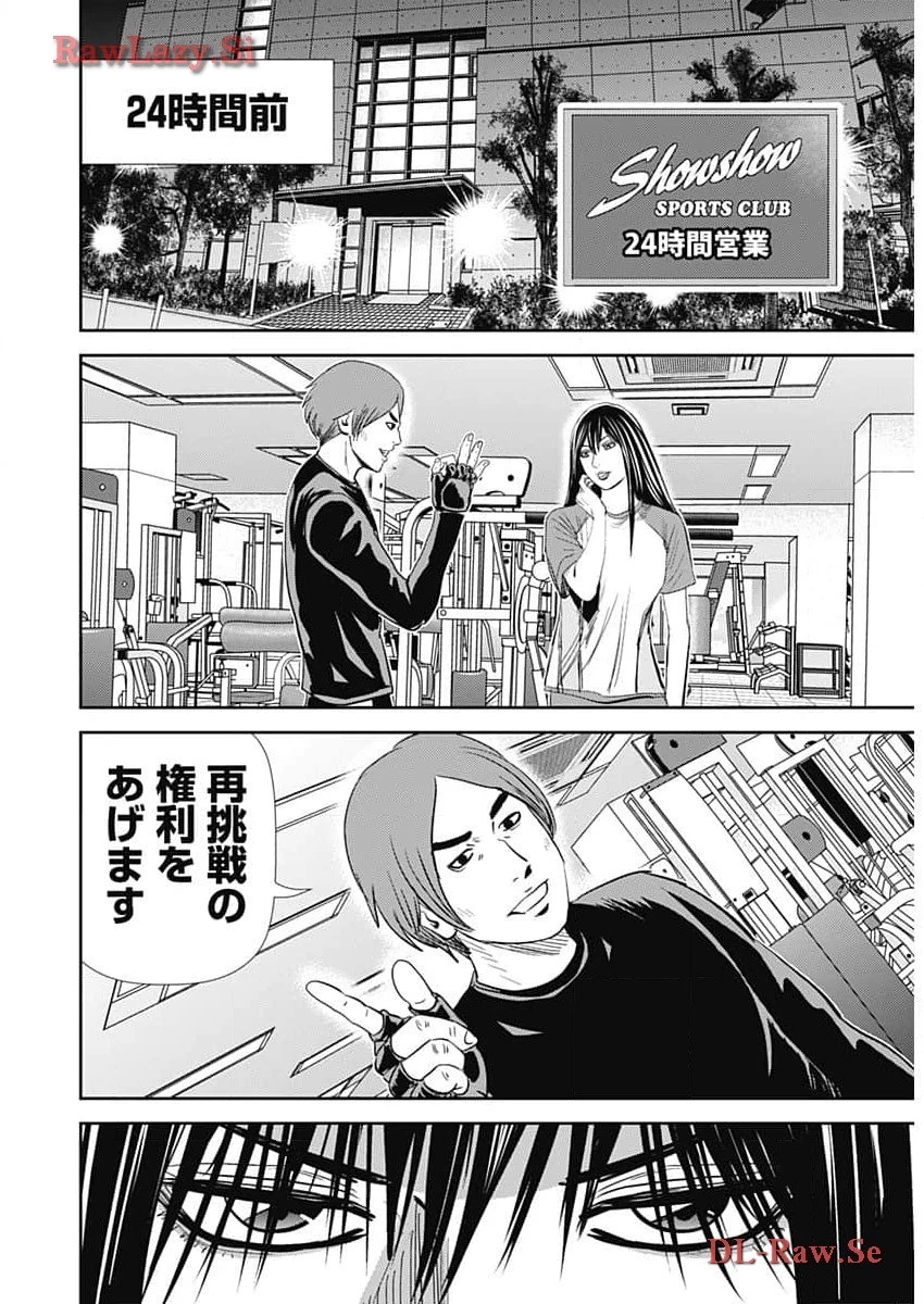 怨み屋本舗DIABLO 第38話 - 10