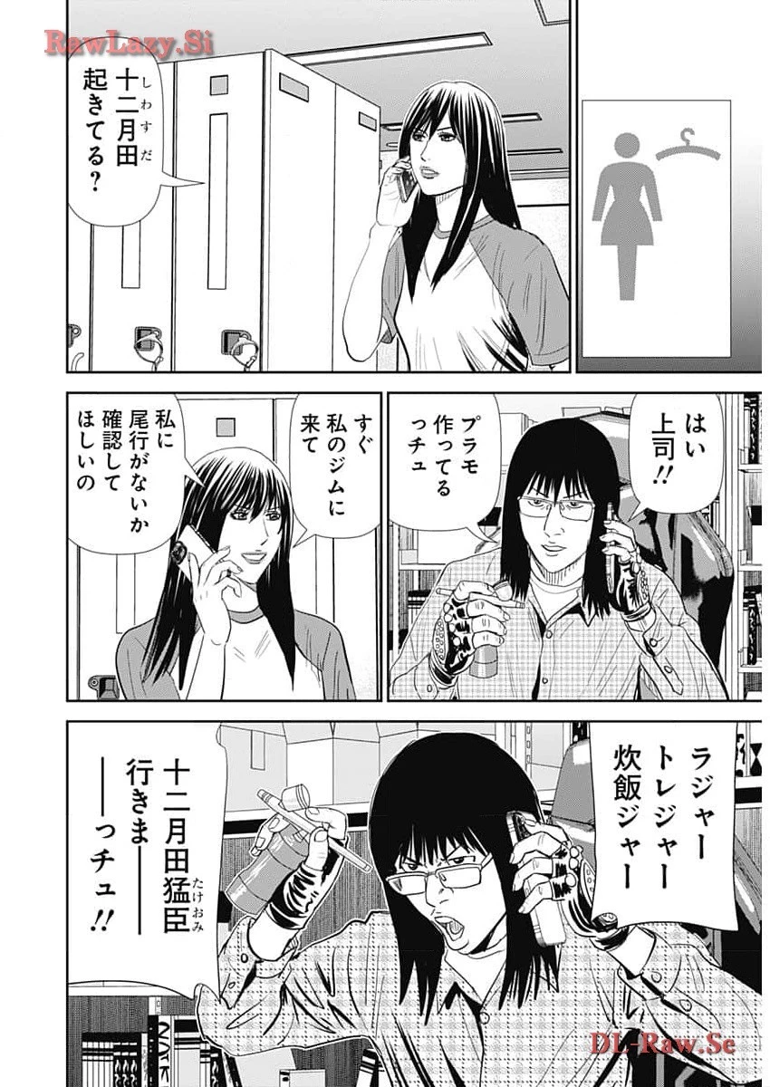 怨み屋本舗DIABLO 第38話 - 12