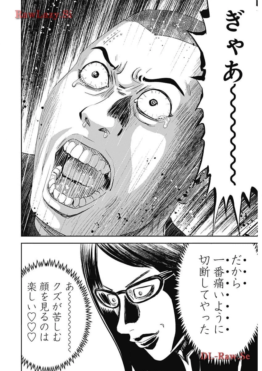 怨み屋本舗DIABLO 第38話 - 28