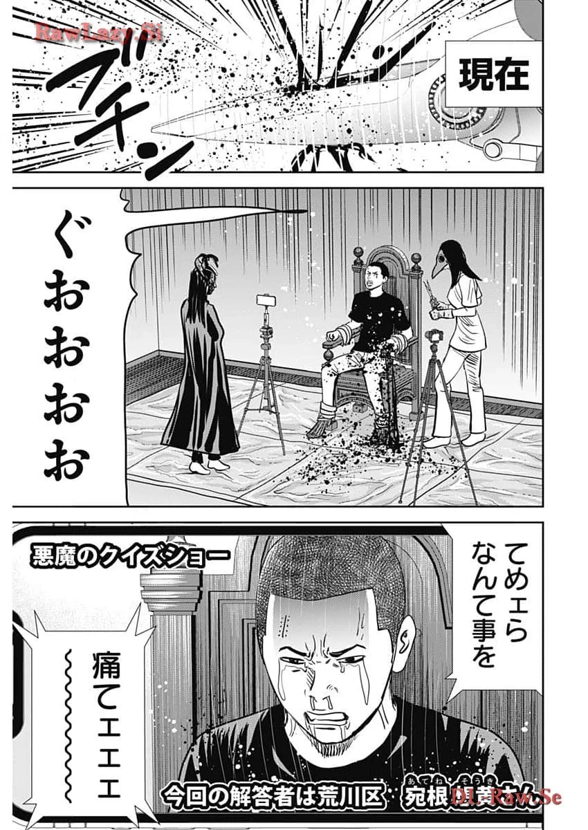 怨み屋本舗DIABLO 第39話 - 3