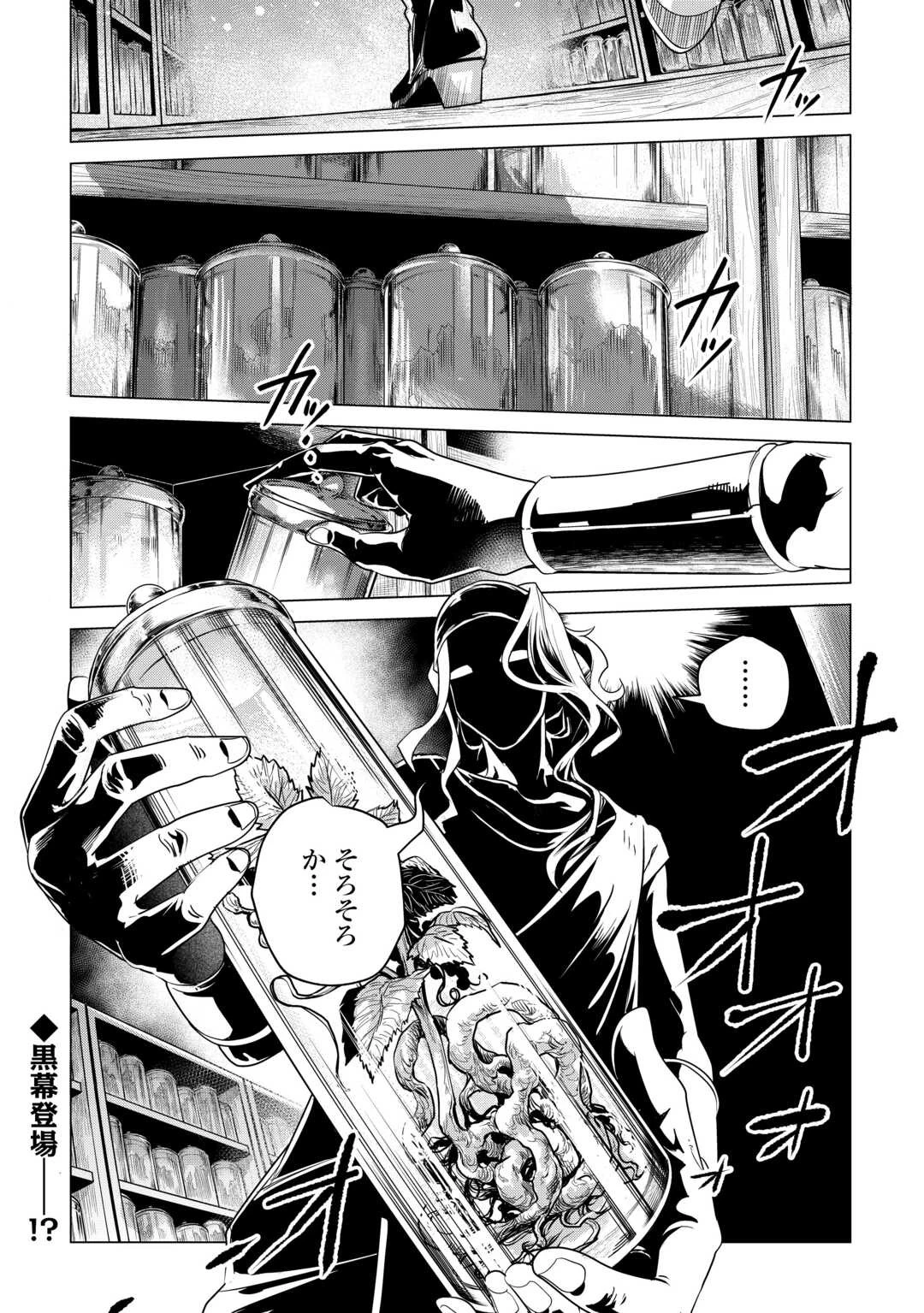 もふもふと異世界でスローライフを目指します! 第57話 - 23