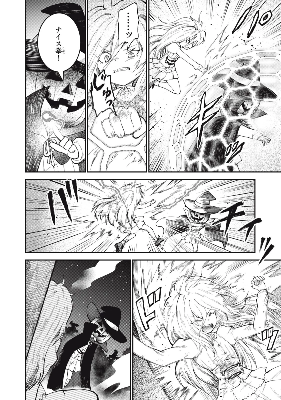 頂のリヴィーツァ 第8話 - 14