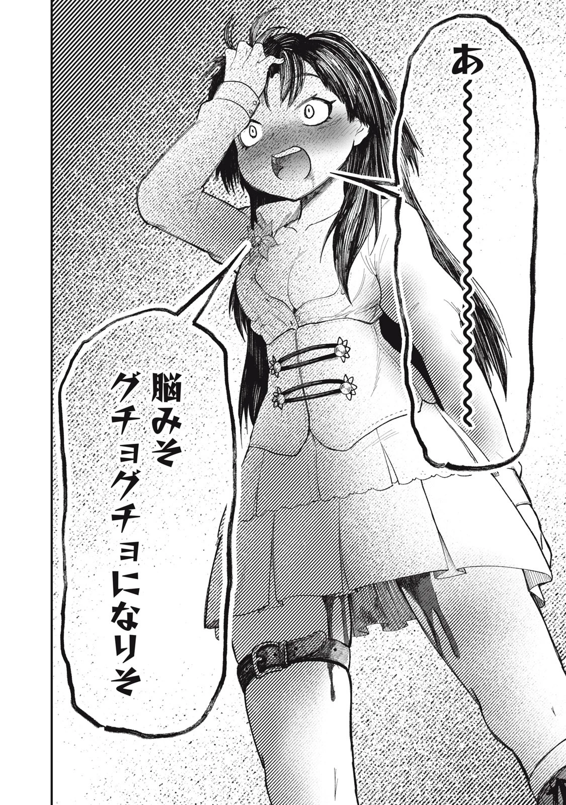 頂のリヴィーツァ 第11話 - 40
