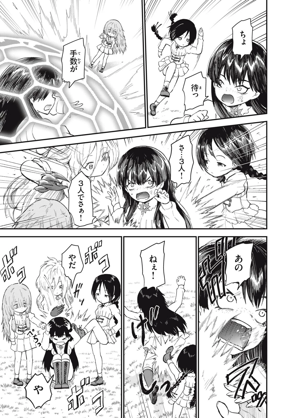 頂のリヴィーツァ 第13話 - 15