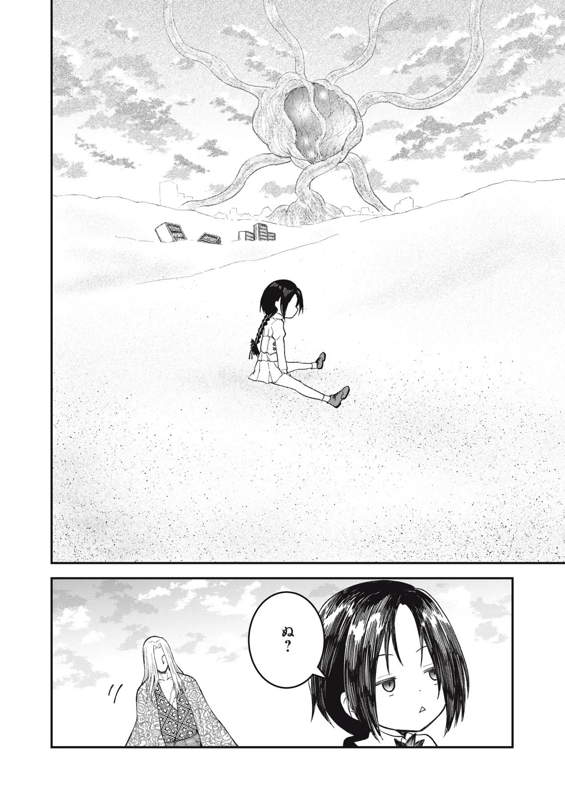 頂のリヴィーツァ 第13話 - 32