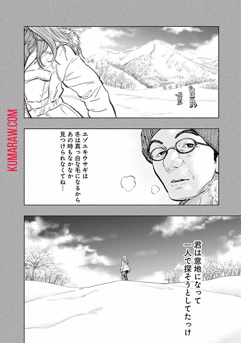 ラジエーションハウス 第14話 - 6