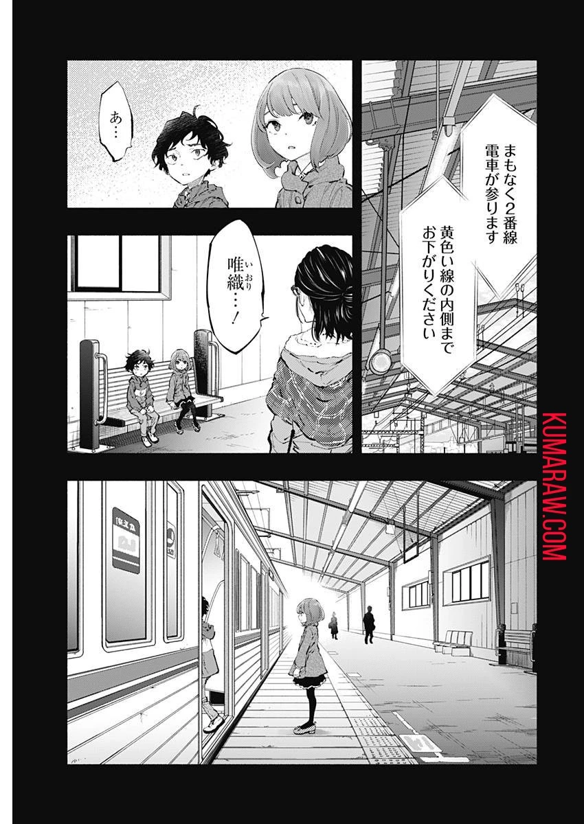 ラジエーションハウス 第57話 - 5