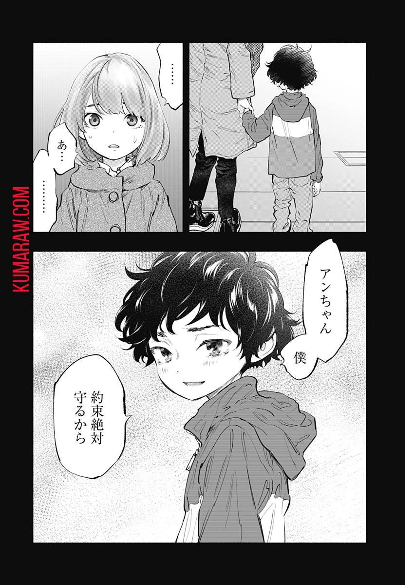 ラジエーションハウス 第57話 - 6