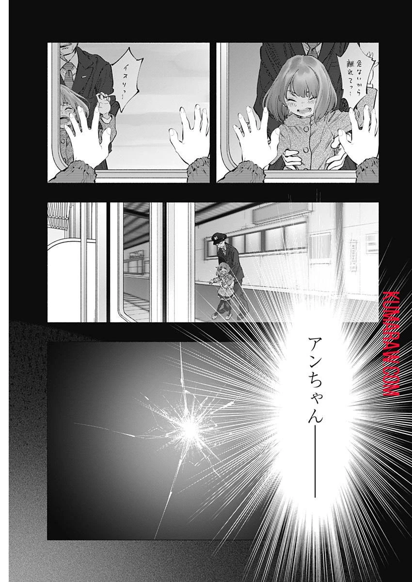 ラジエーションハウス 第57話 - 9