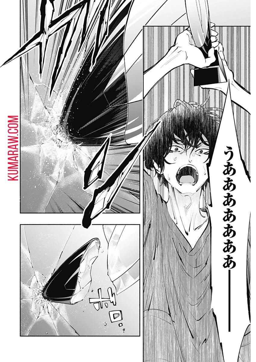 ラジエーションハウス 第57話 - 10