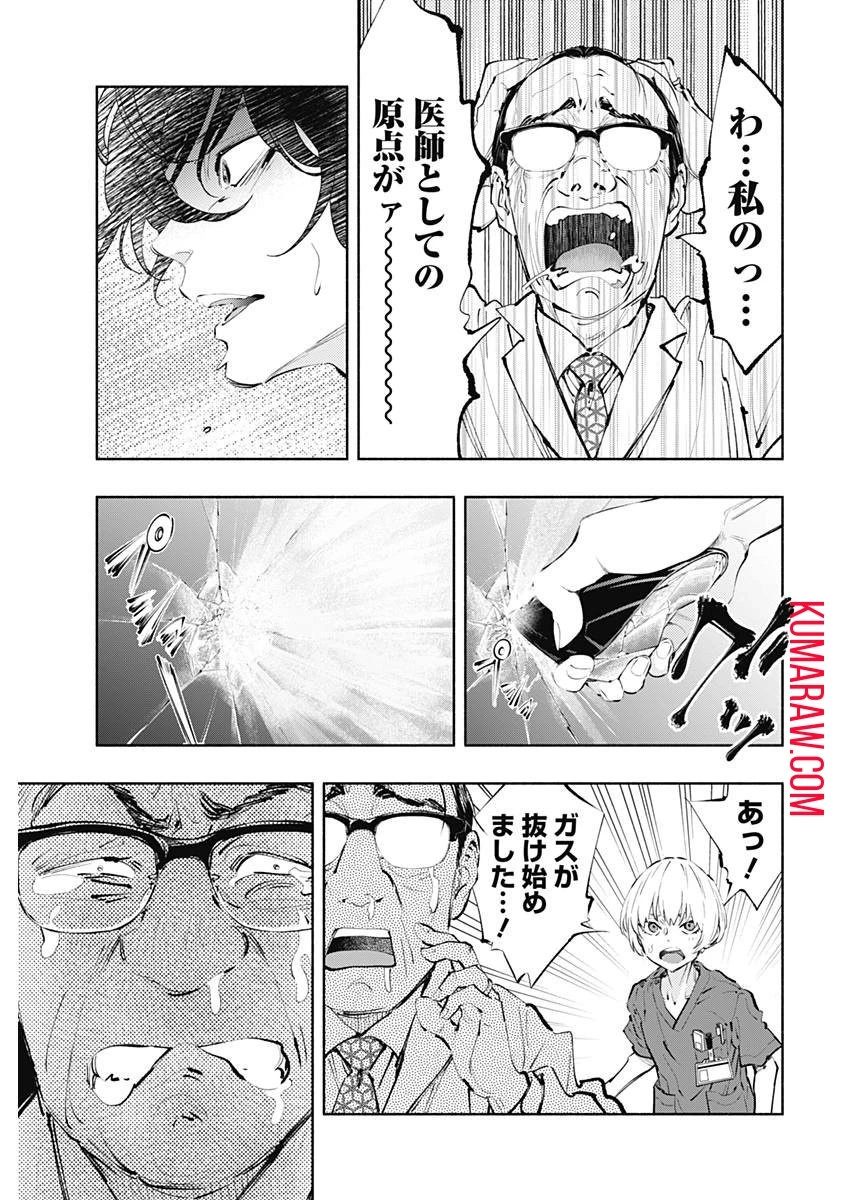 ラジエーションハウス 第57話 - 11