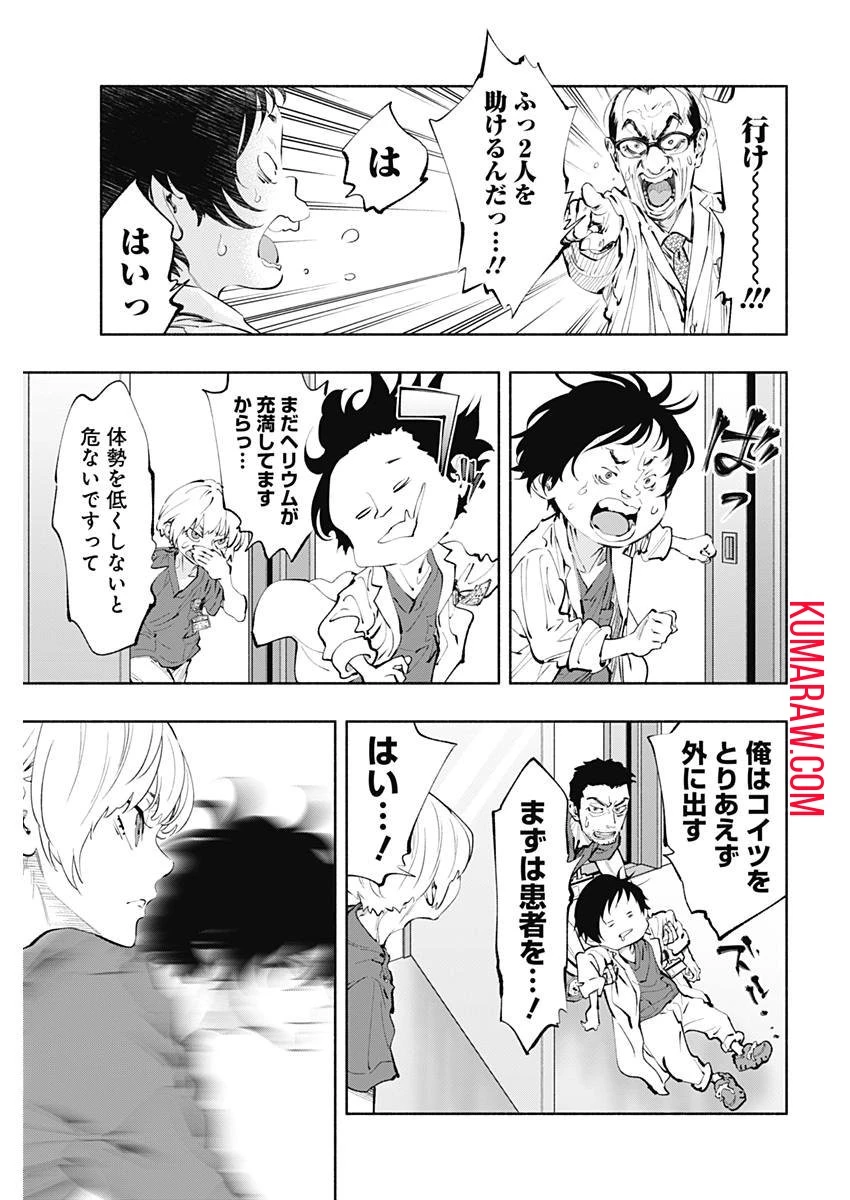 ラジエーションハウス 第57話 - 13